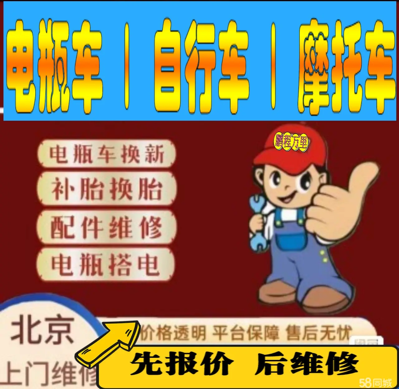 昆明市附近店流动补胎维修电话电动瓶车补胎上门修理摩托车轮椅补胎