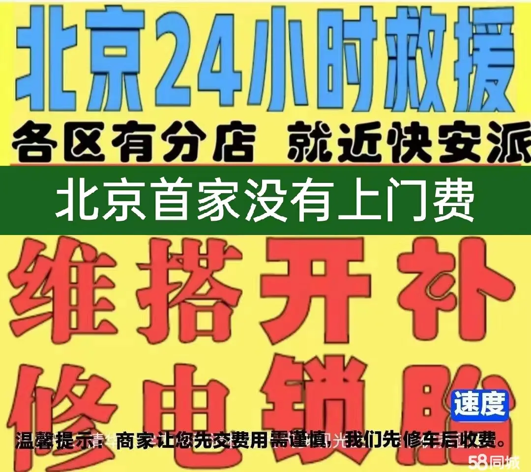 昆明市附近店修自行车修补换轮胎安组装电瓶车摩托上门维修搭电激活